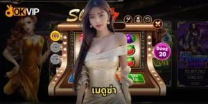 เมดูซ่า