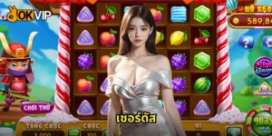 เซอร์ดัส