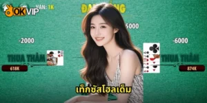 เท็กซัสโฮลเด็ม