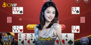 โอมาฮ่า