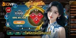 โฟร์การ์ดโป๊กเกอร์