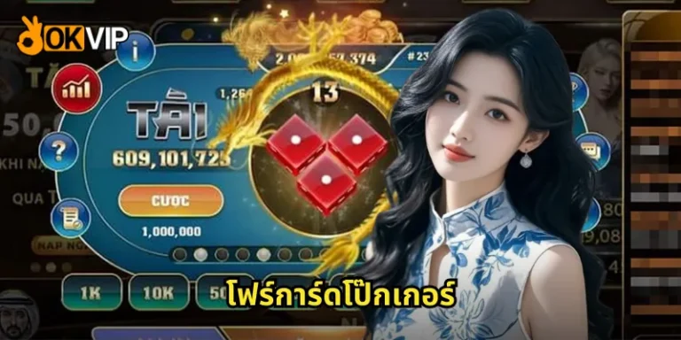 โฟร์การ์ดโป๊กเกอร์