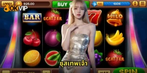 ซุสเทพเจ้า